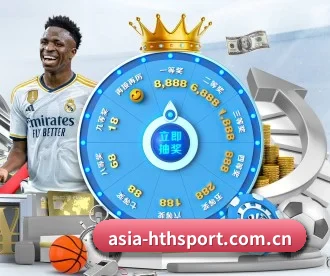 asia-hthsport.com.cn APP 深度功能